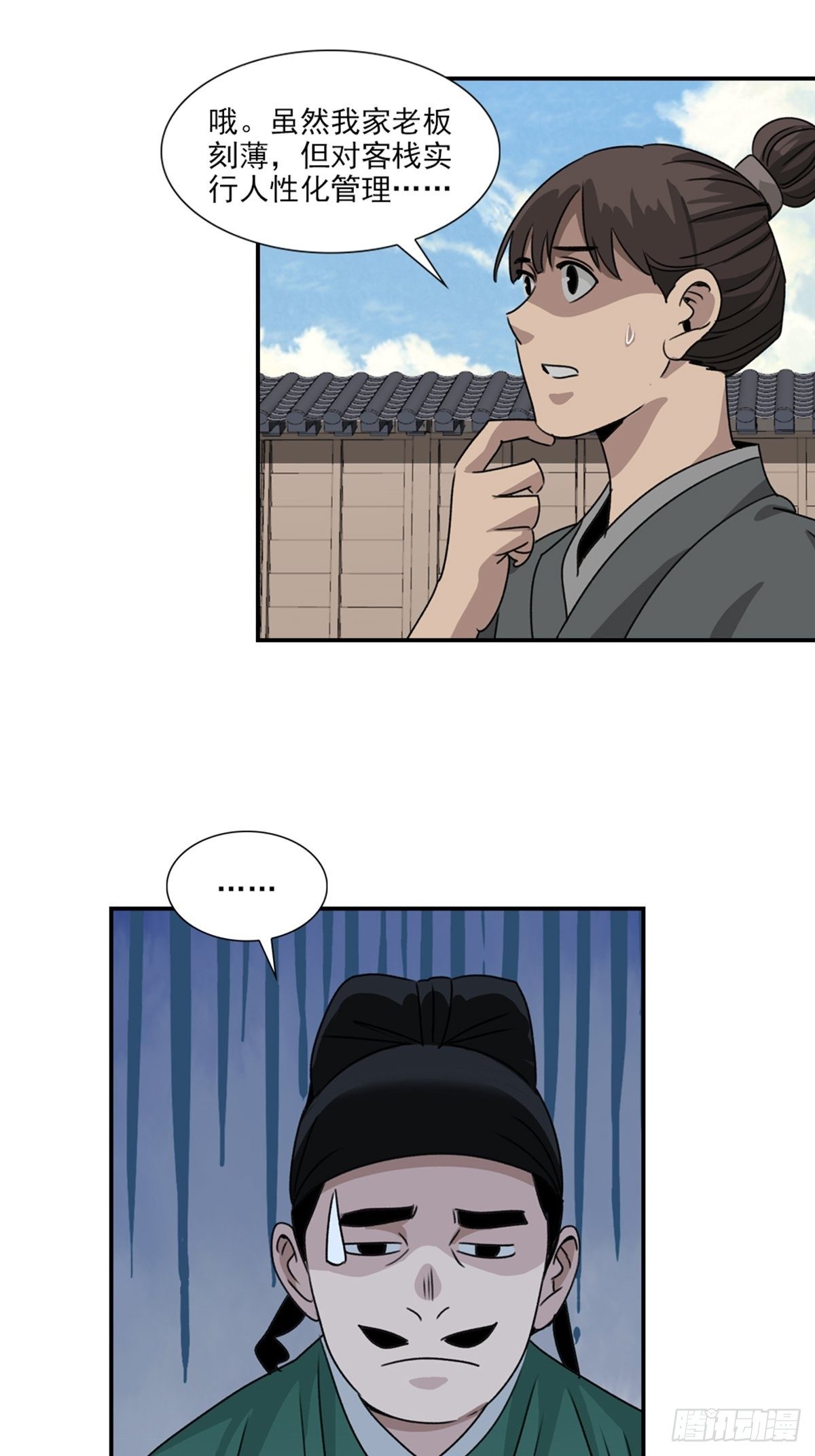 81-第82话