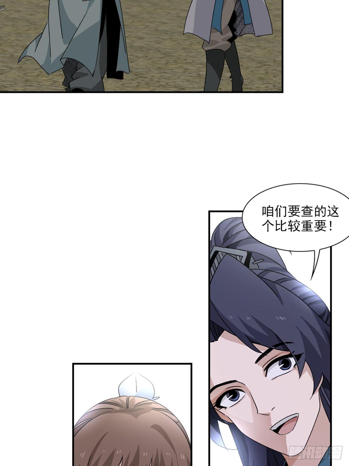 81-第82话