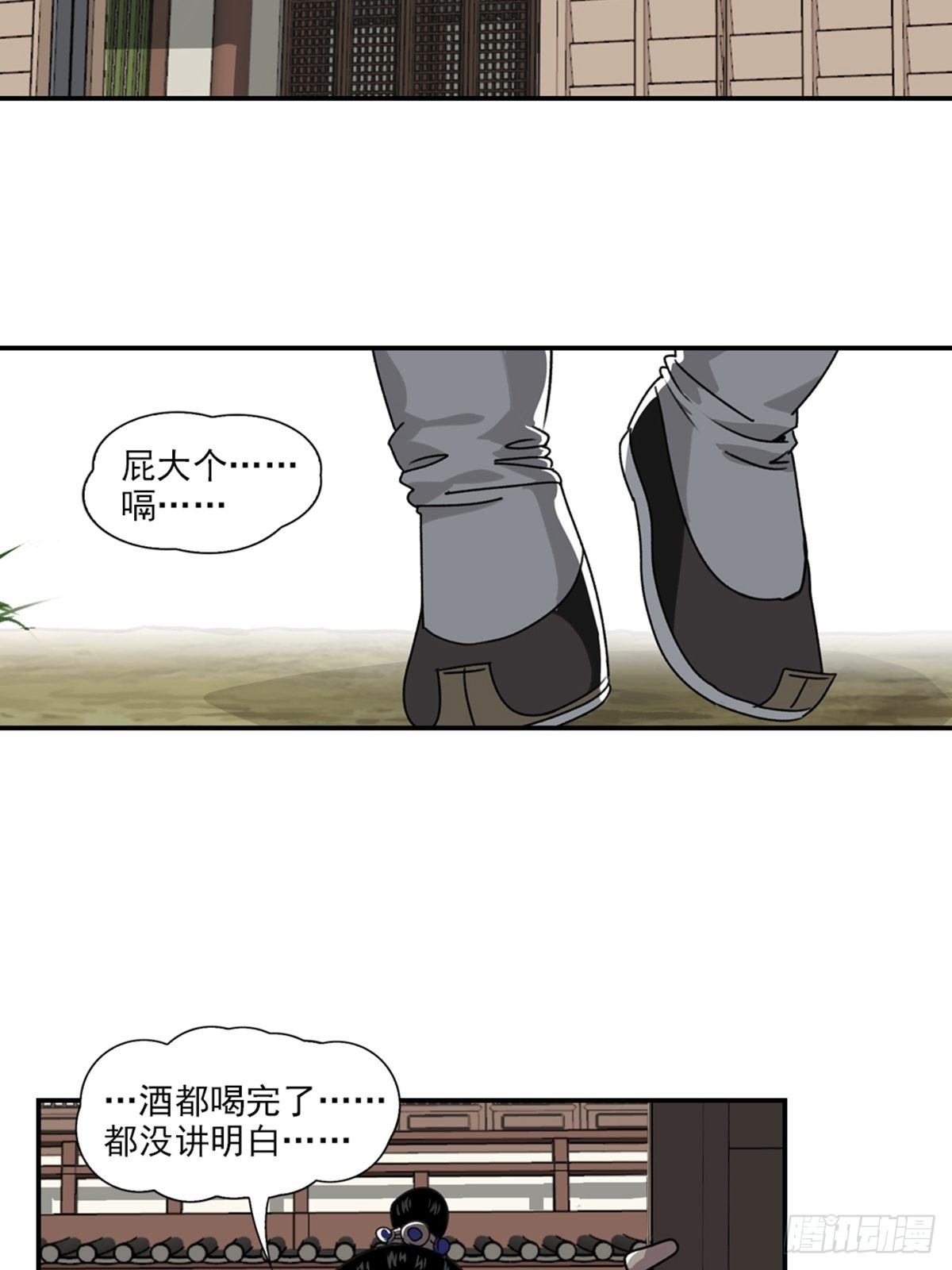 81-第82话