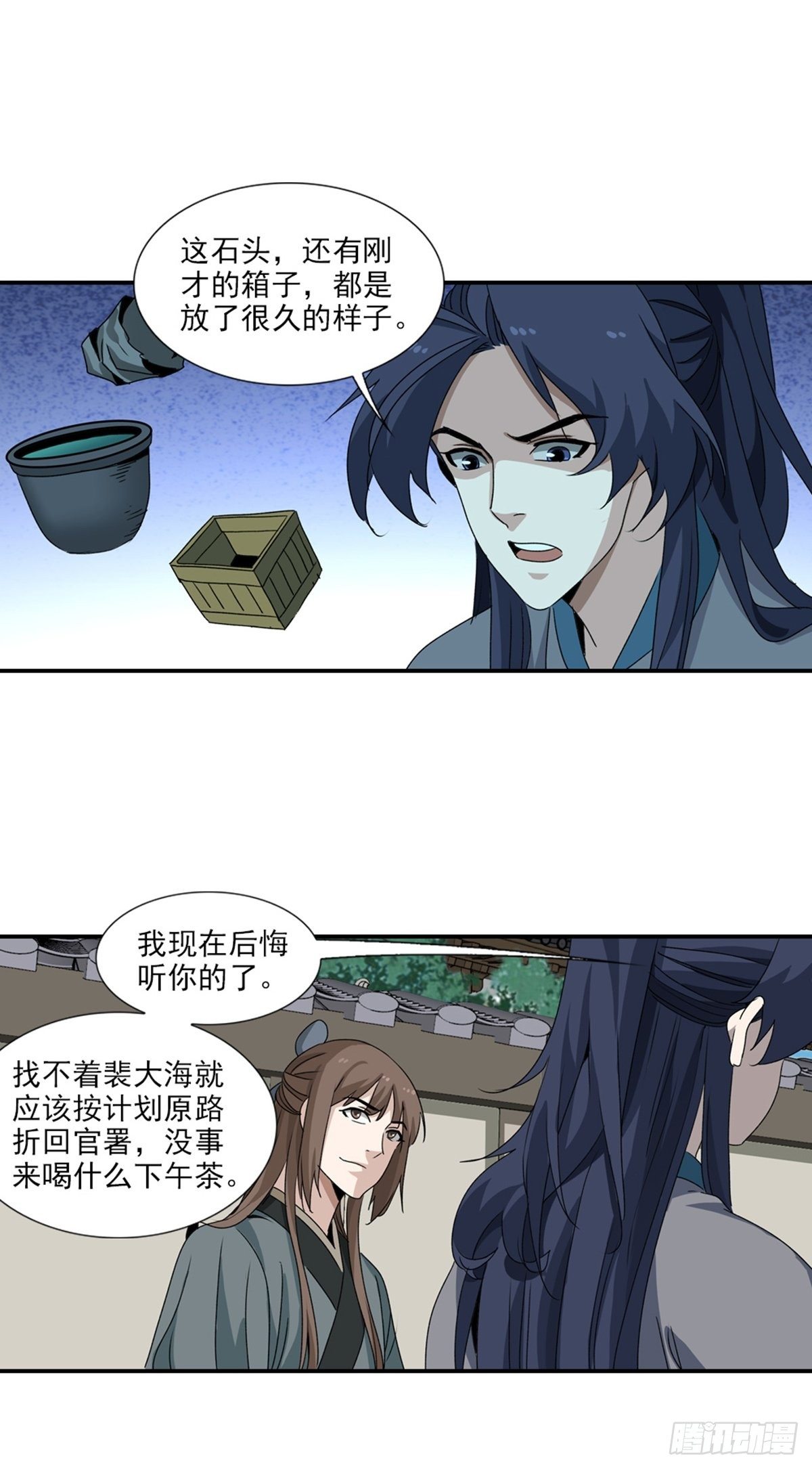 83-第84话