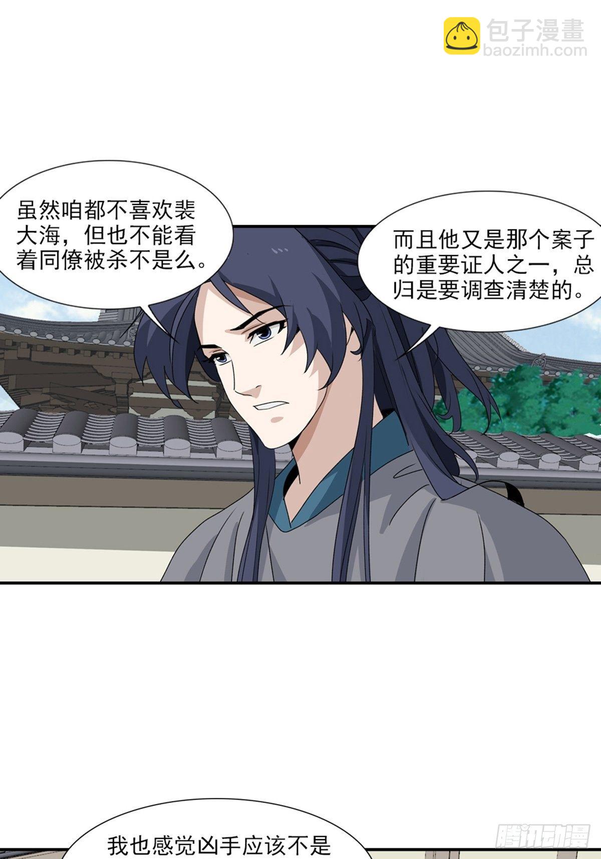 83-第84话