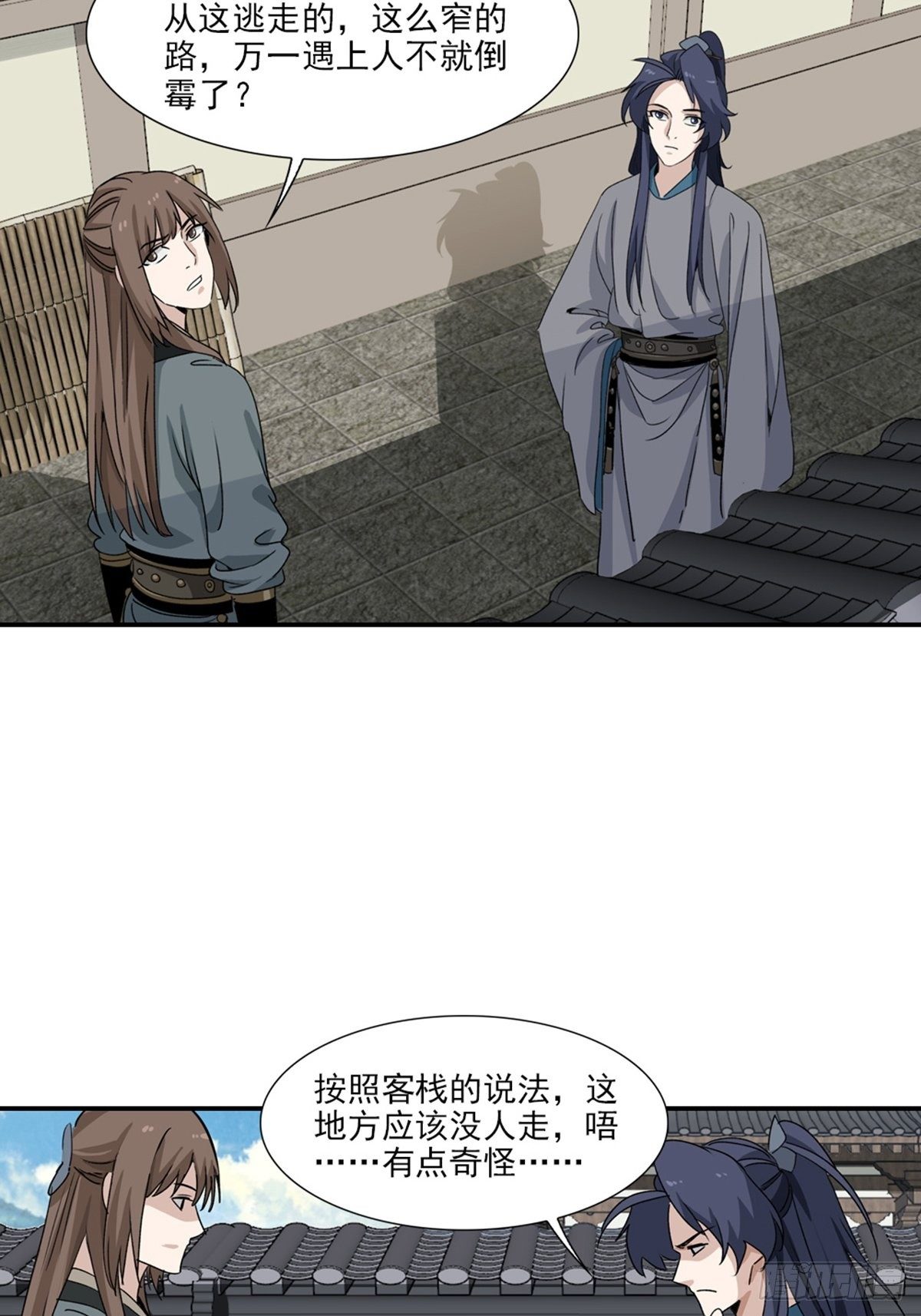 83-第84话