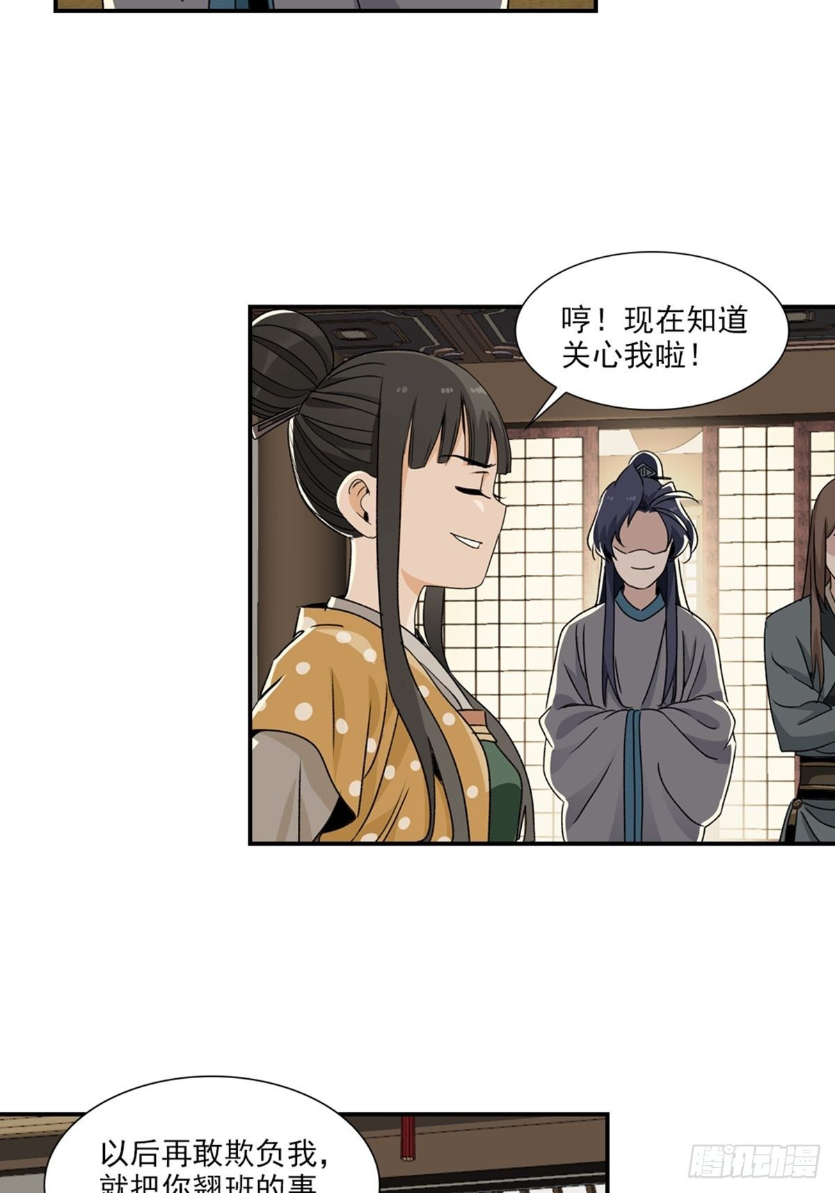 83-第84话