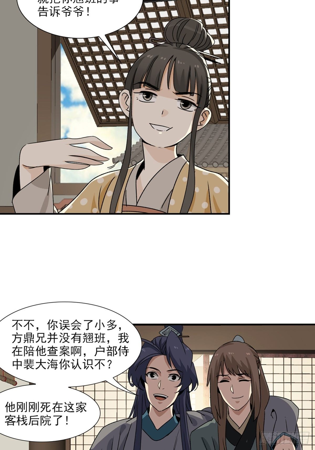 83-第84话
