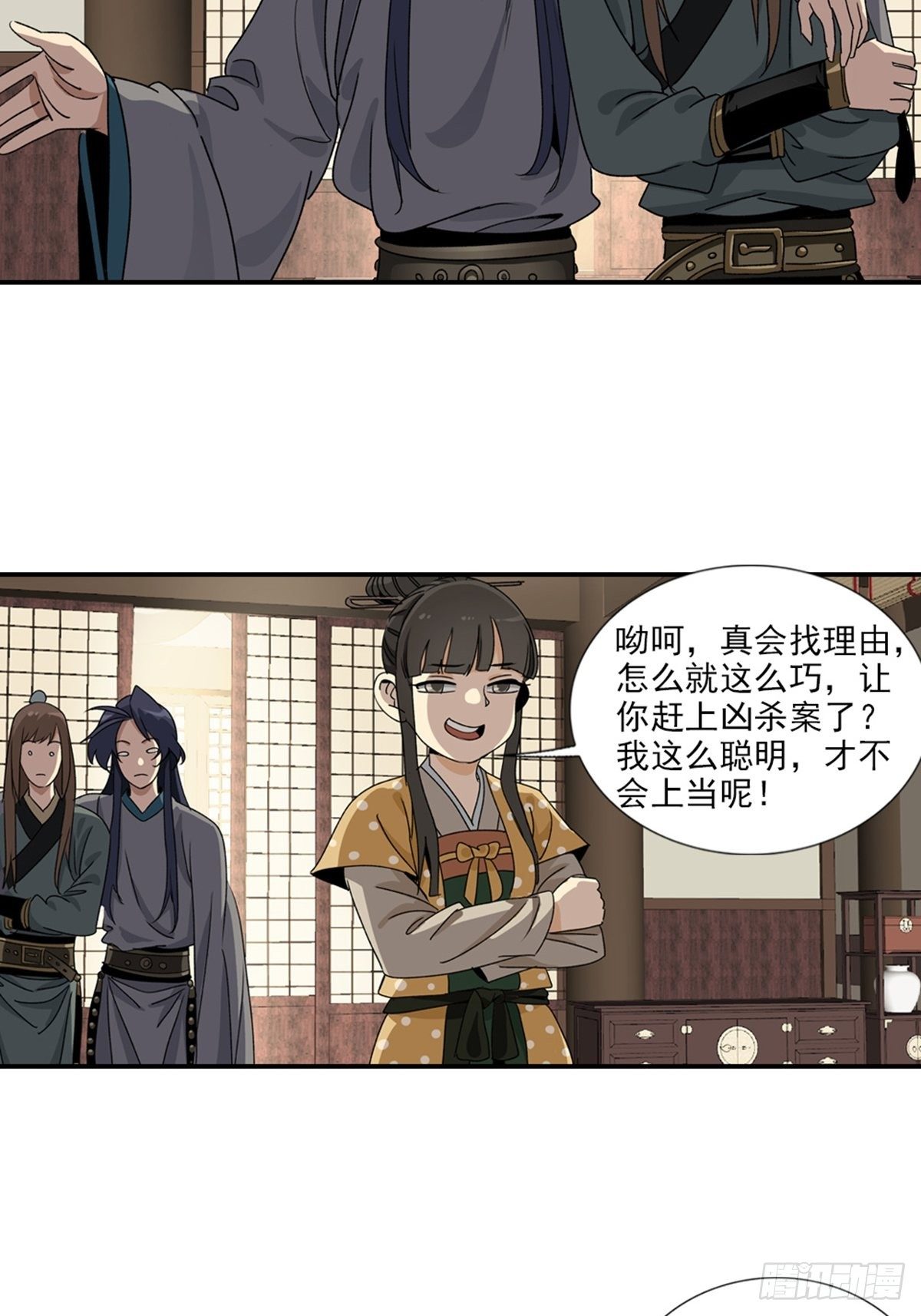 83-第84话