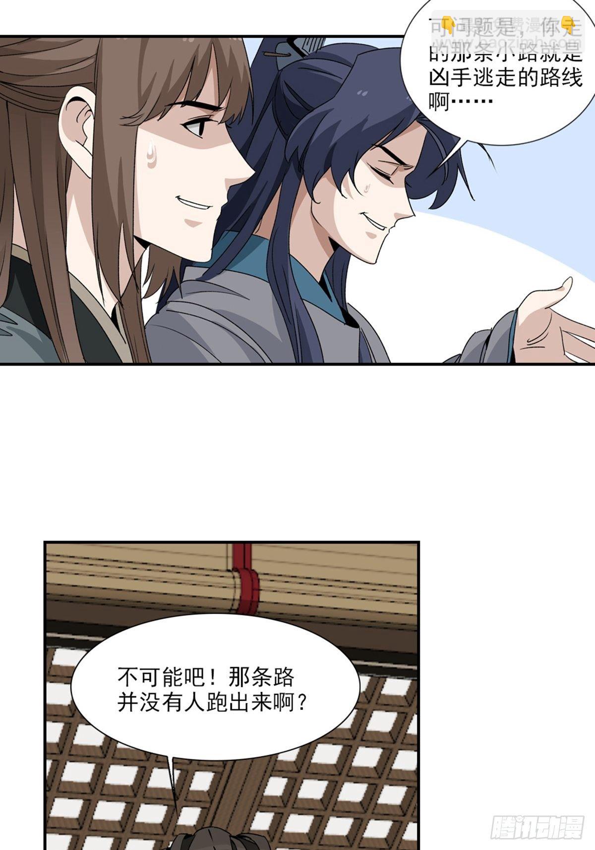 83-第84话