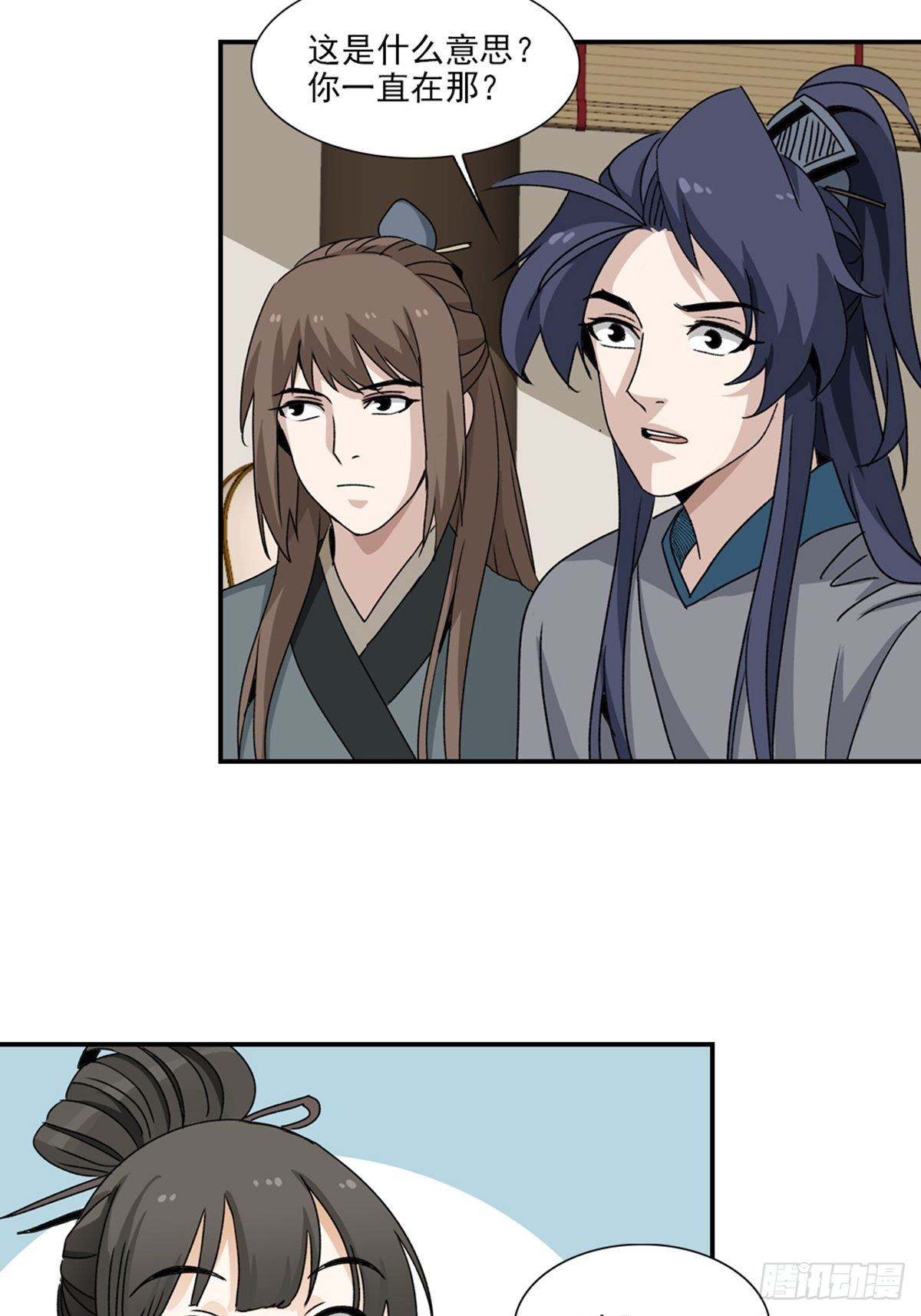 83-第84话