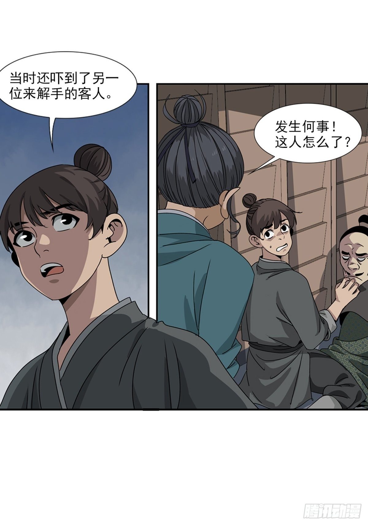 83-第84话