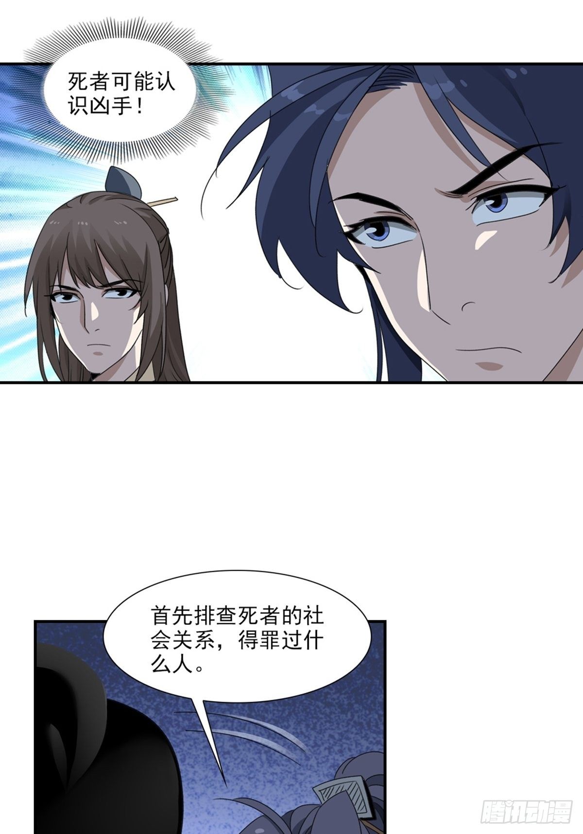 83-第84话