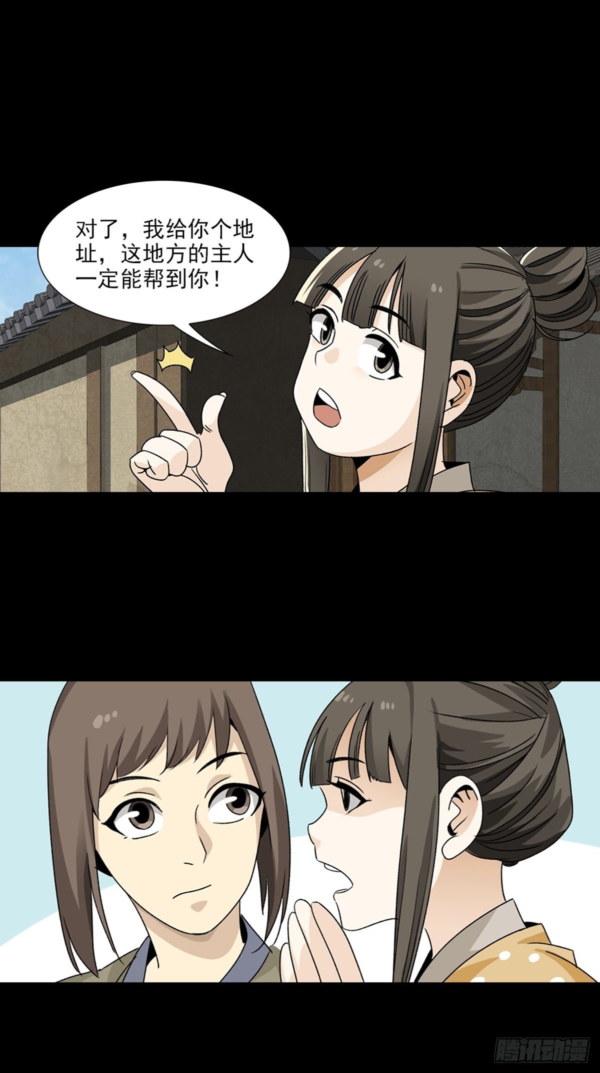 85-第86话