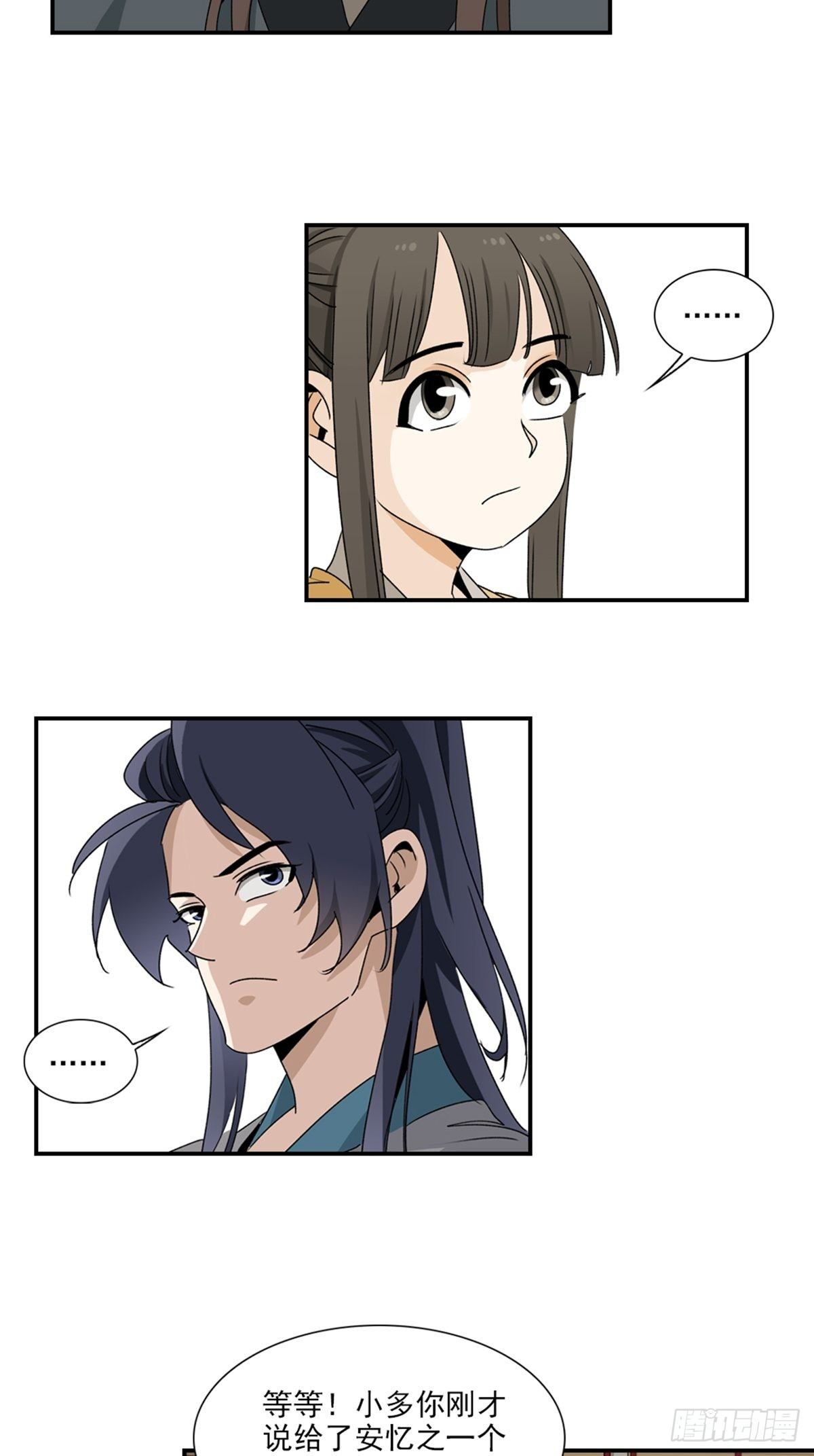 85-第86话