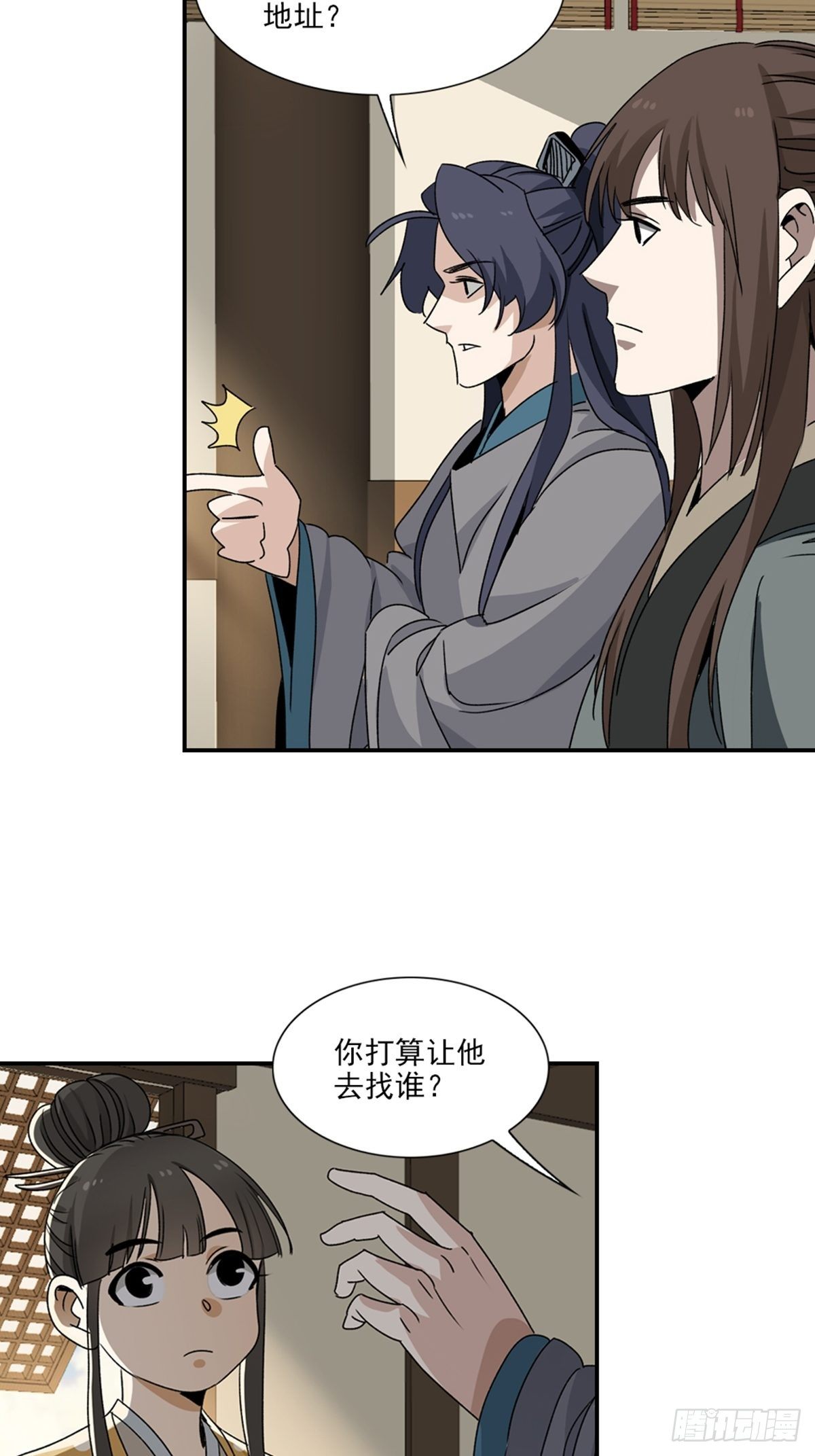 85-第86话