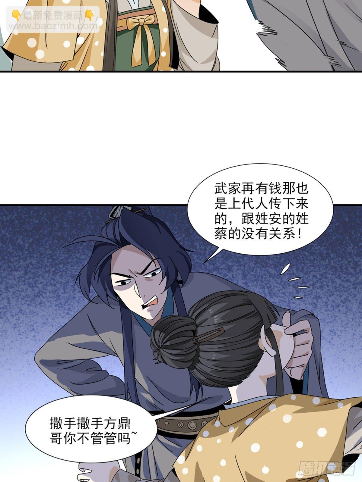85-第86话