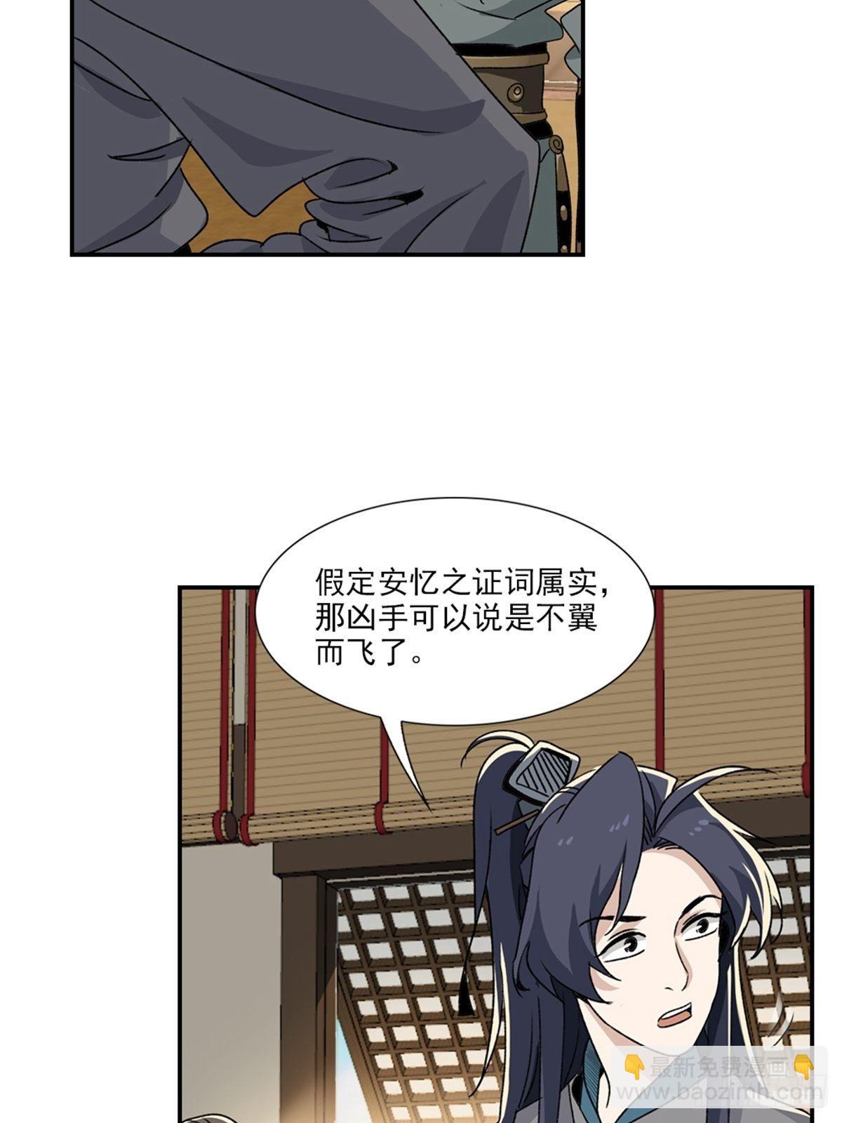 85-第86话