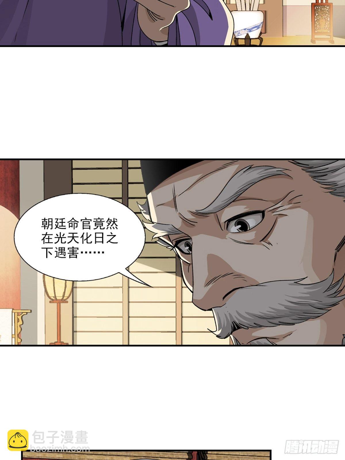 85-第86话