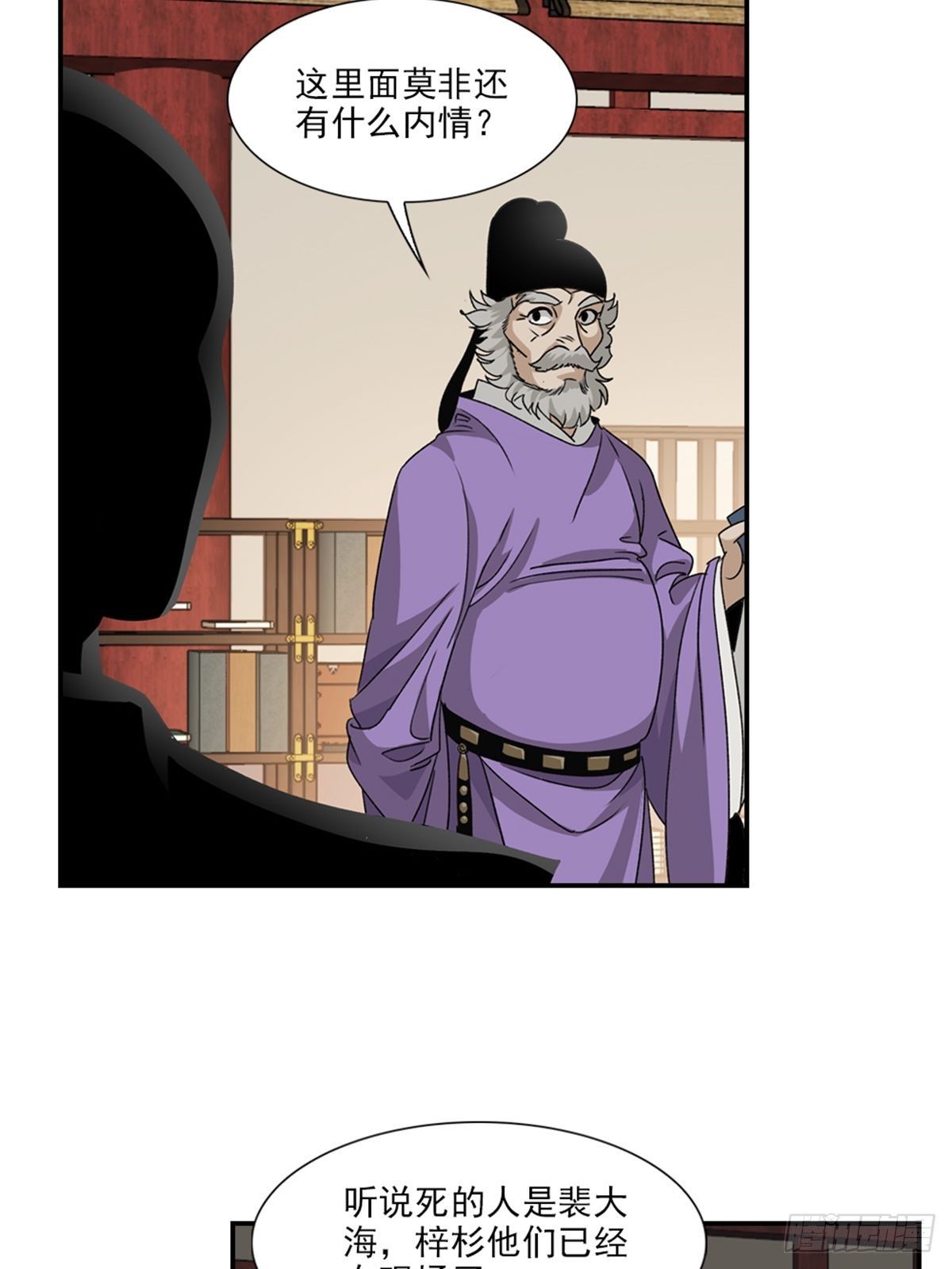 85-第86话