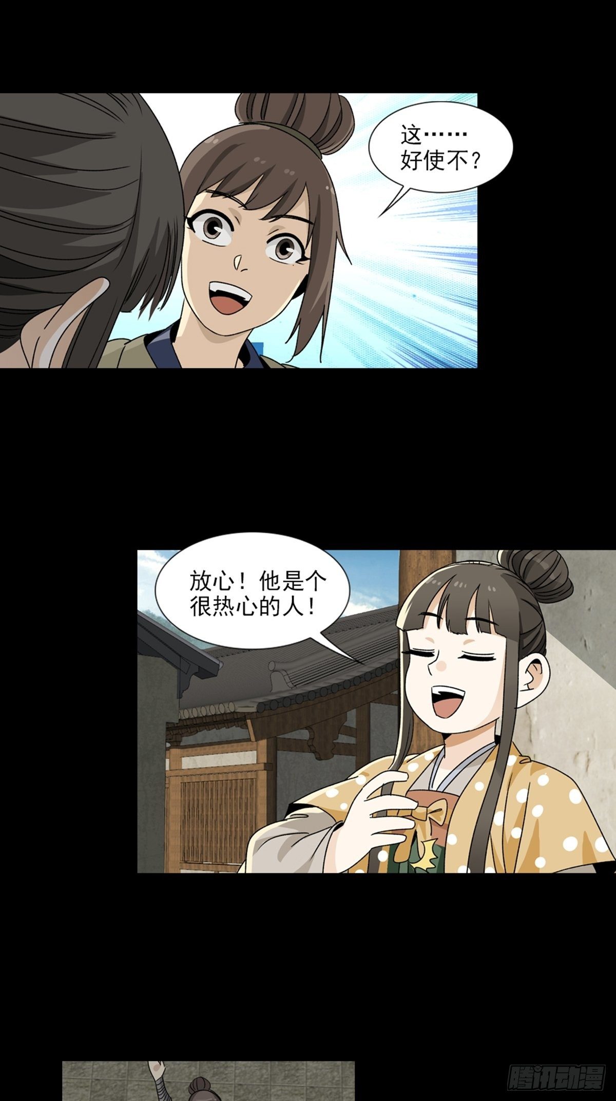 85-第86话