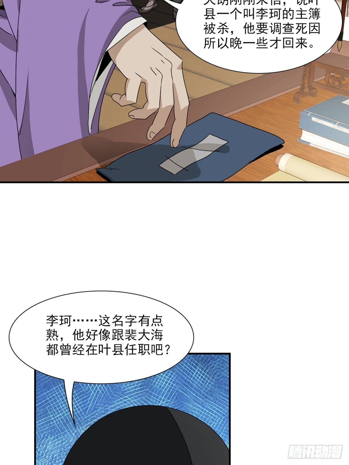 85-第86话