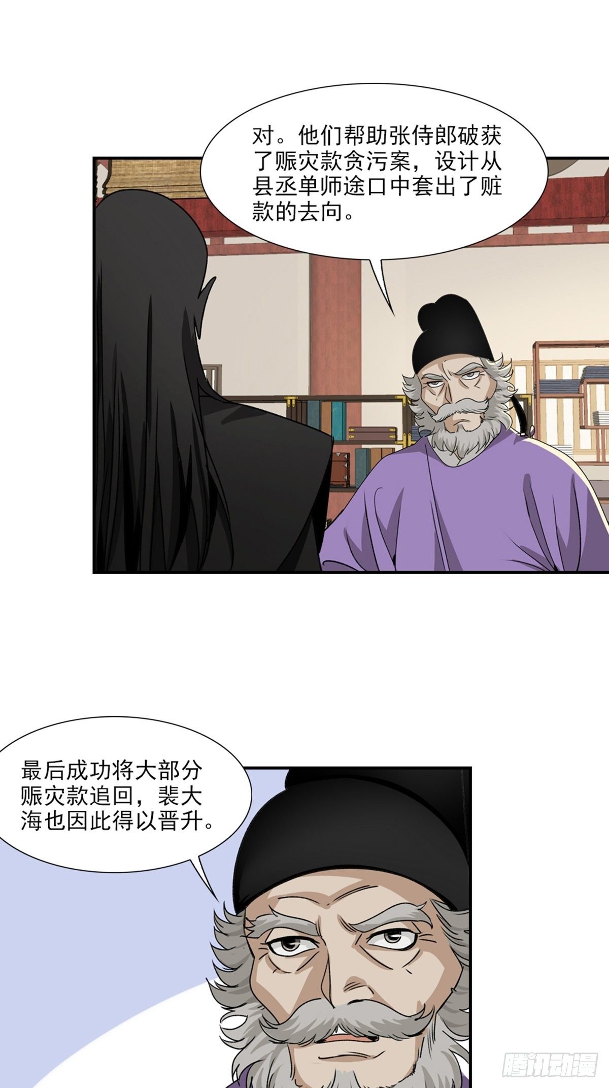 85-第86话