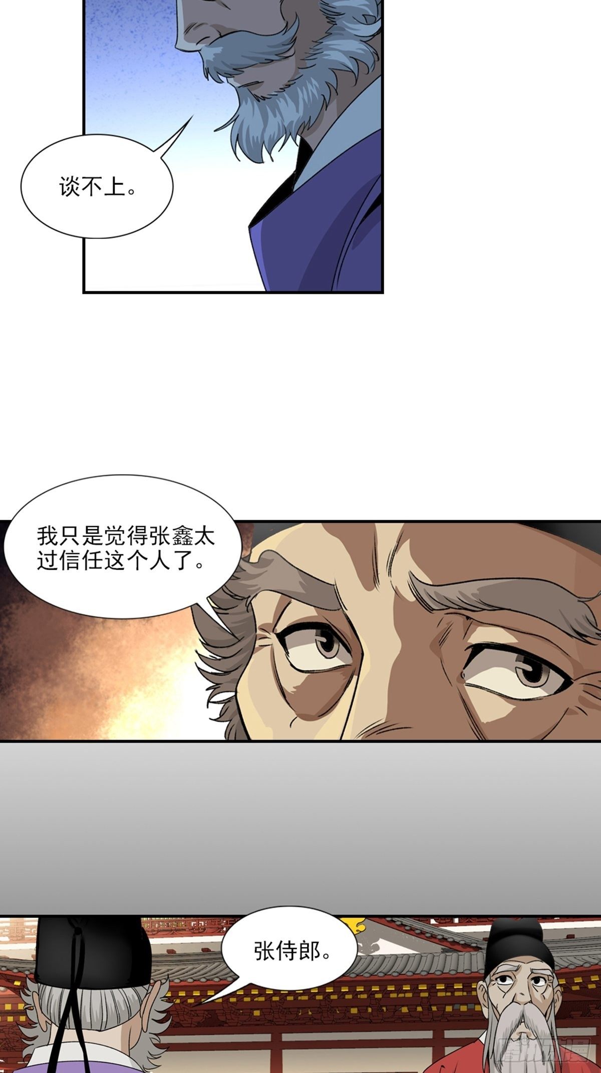 85-第86话