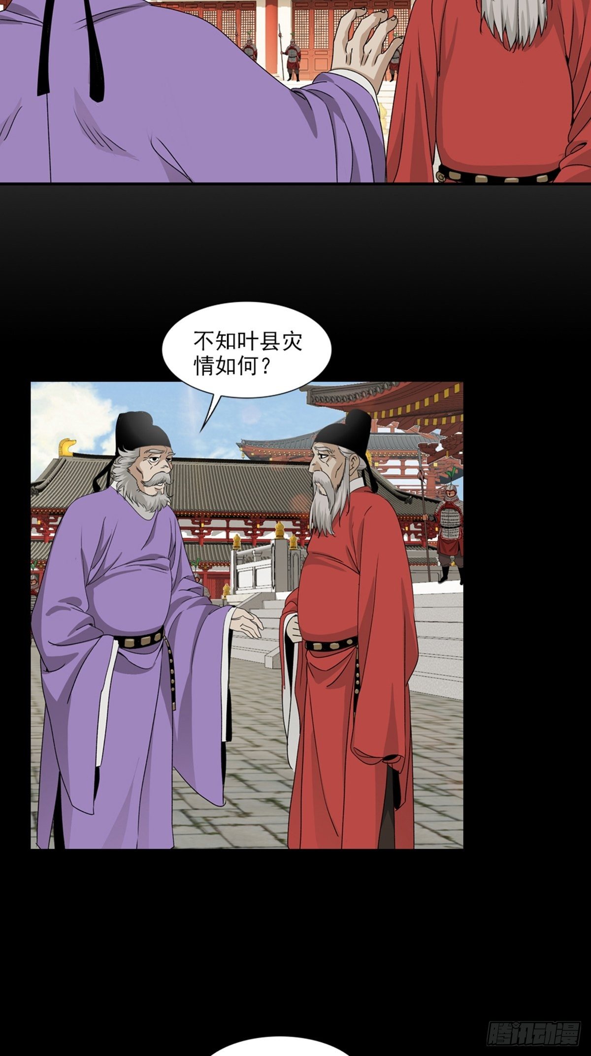85-第86话