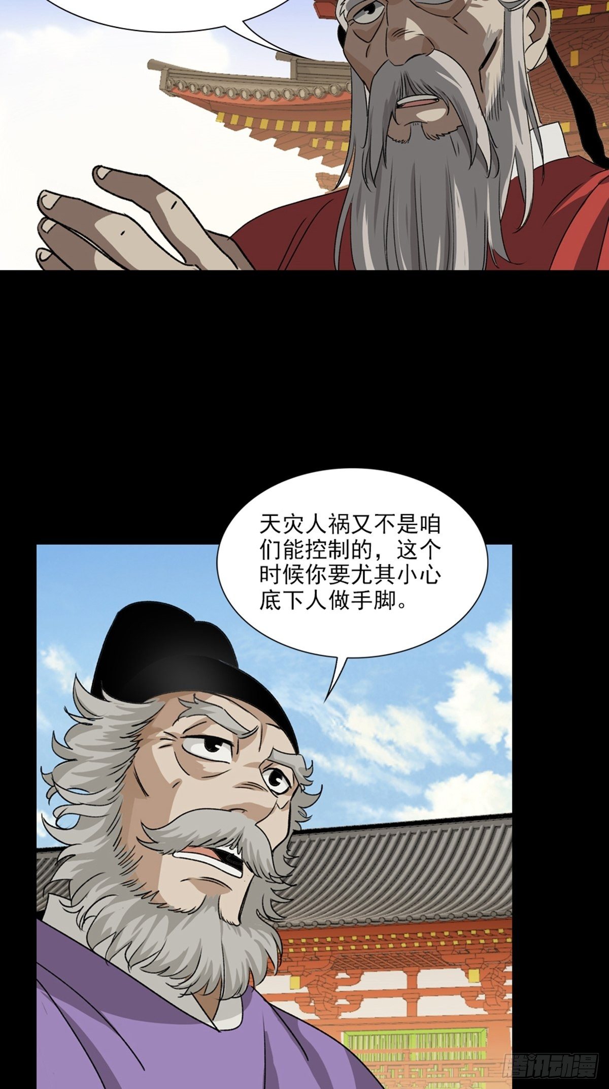 85-第86话