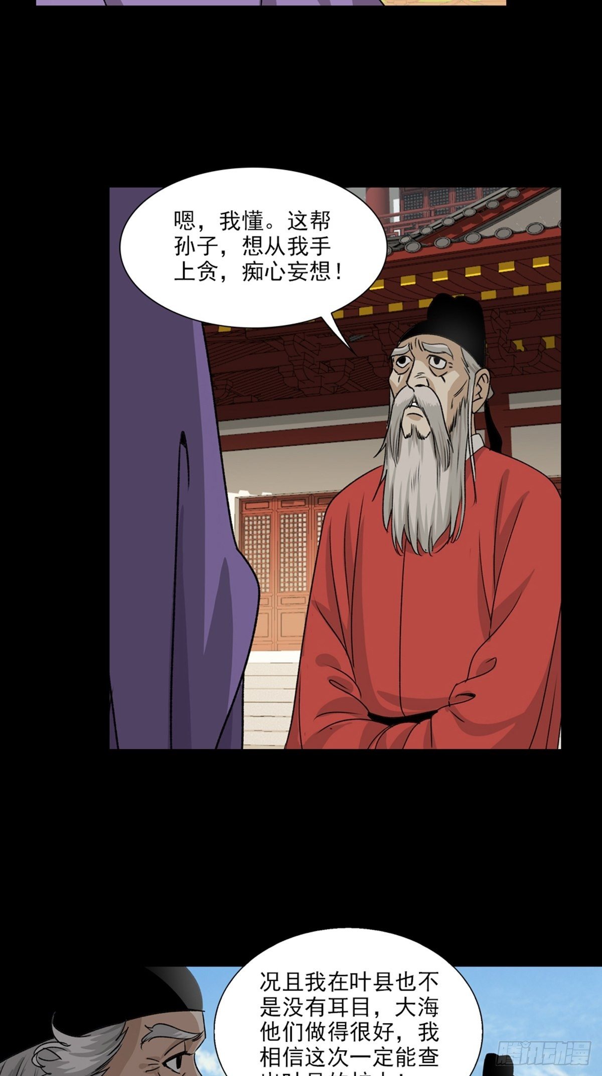 85-第86话
