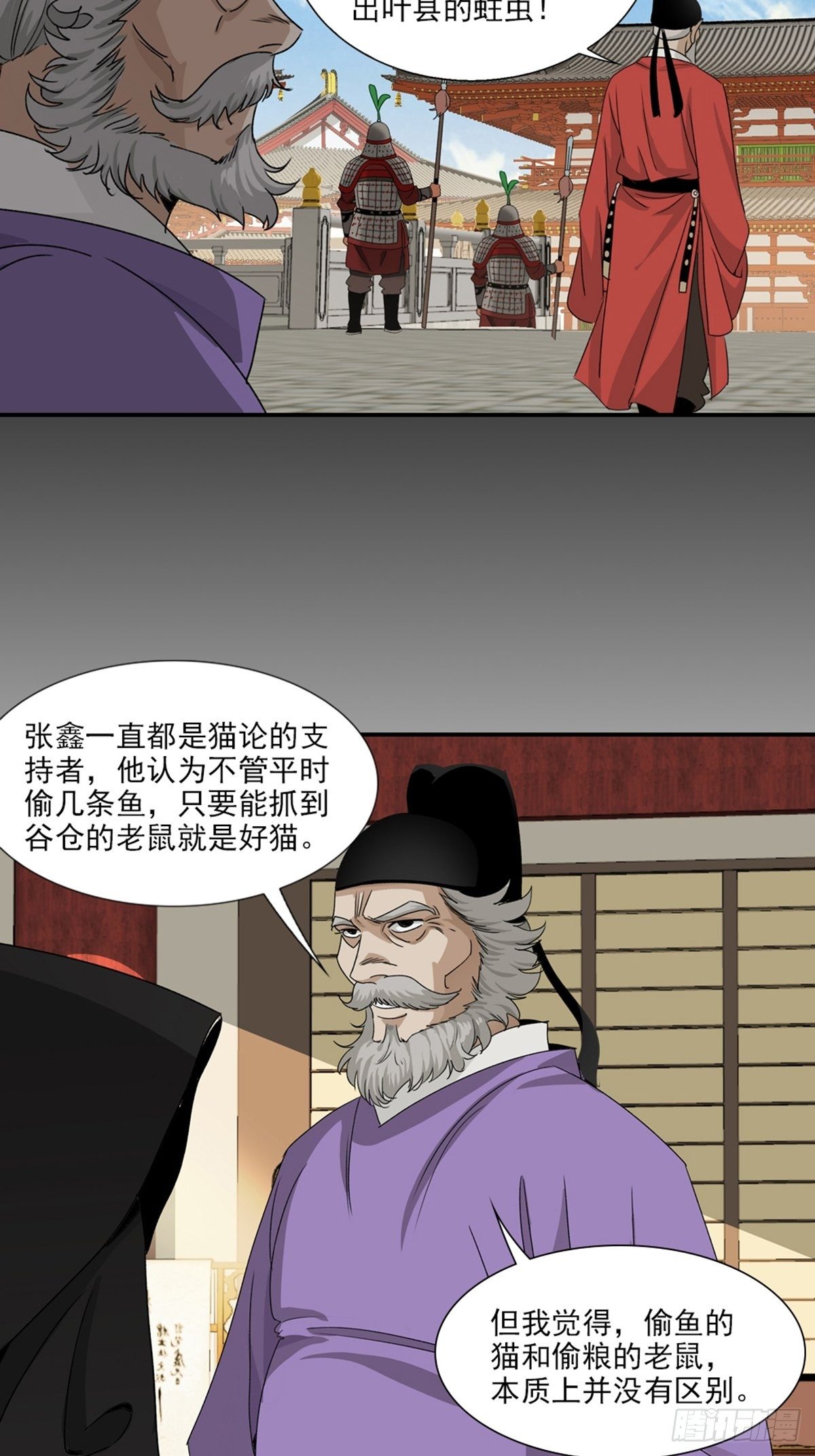 85-第86话