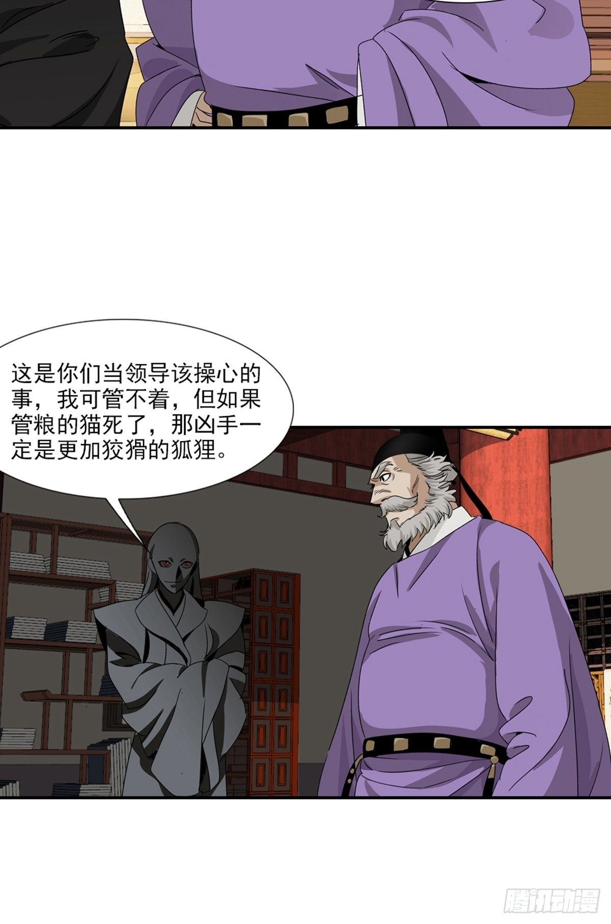 85-第86话