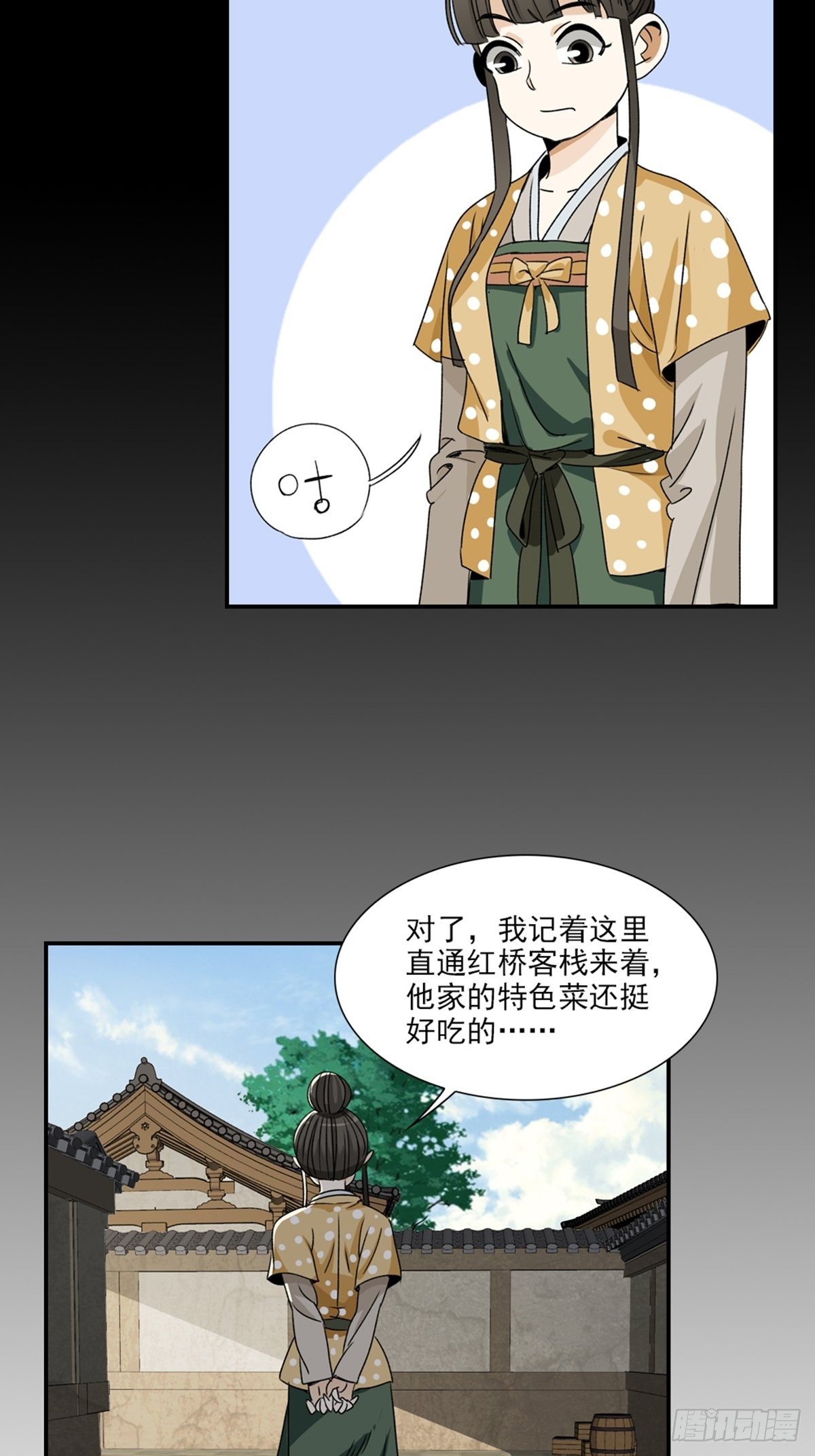 85-第86话