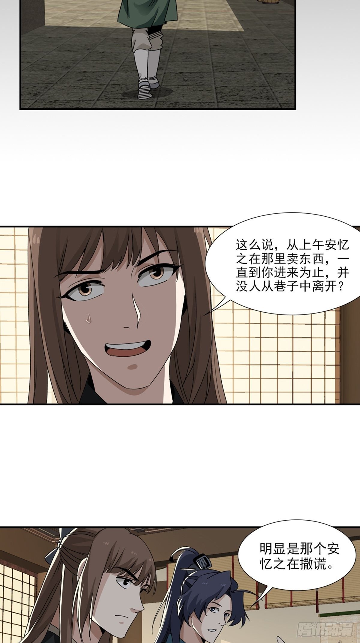 85-第86话