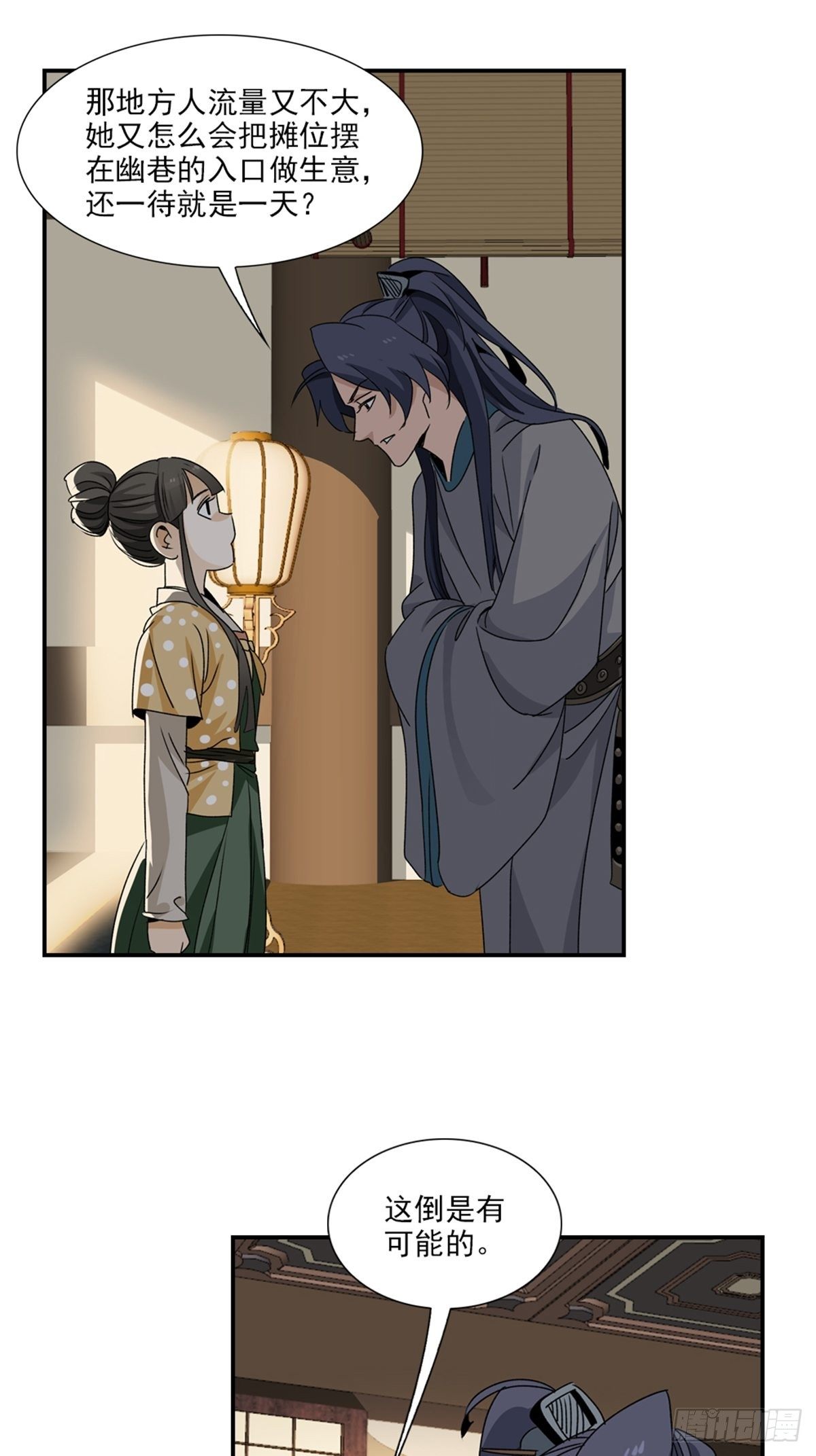85-第86话