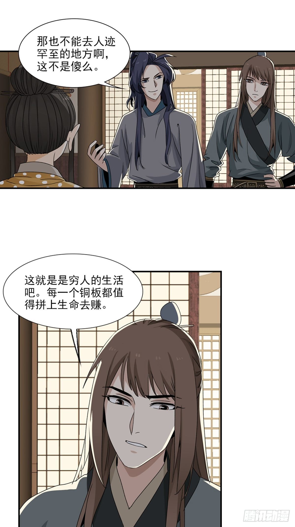 85-第86话