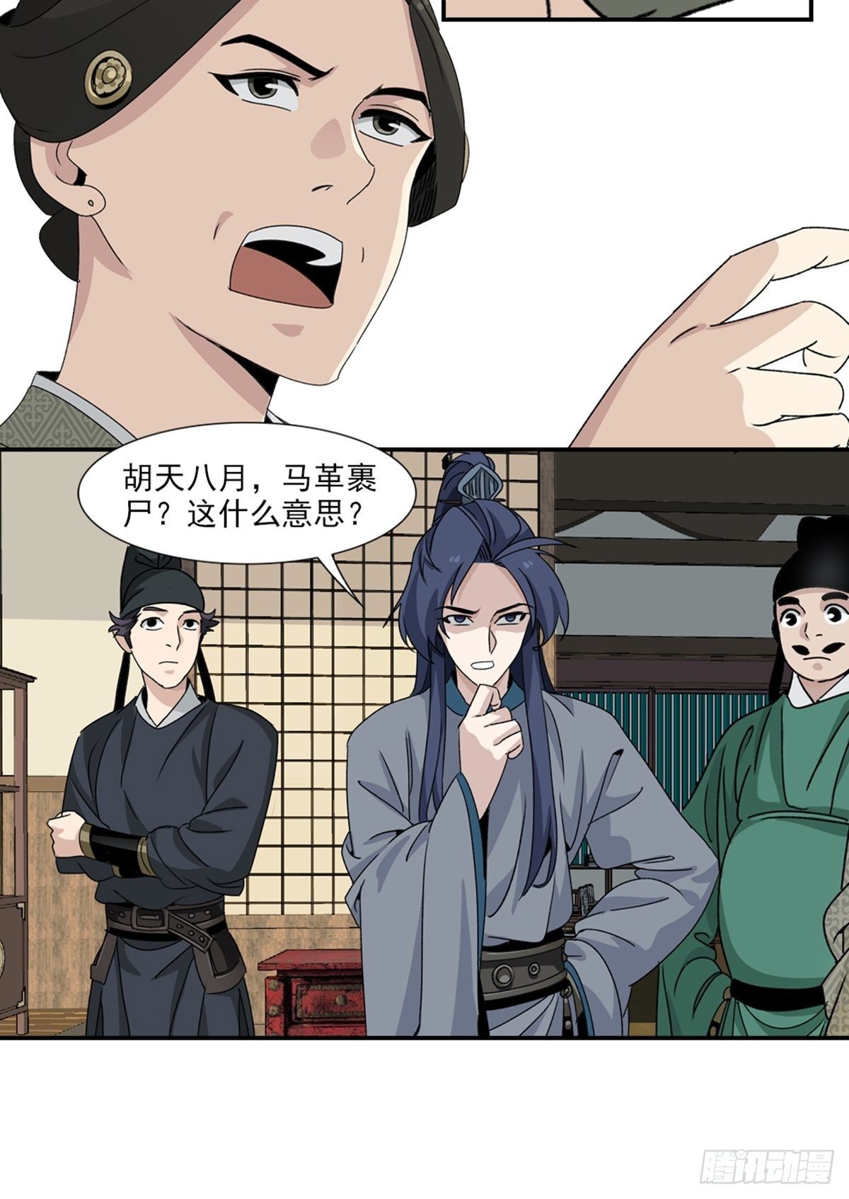 87-第88话