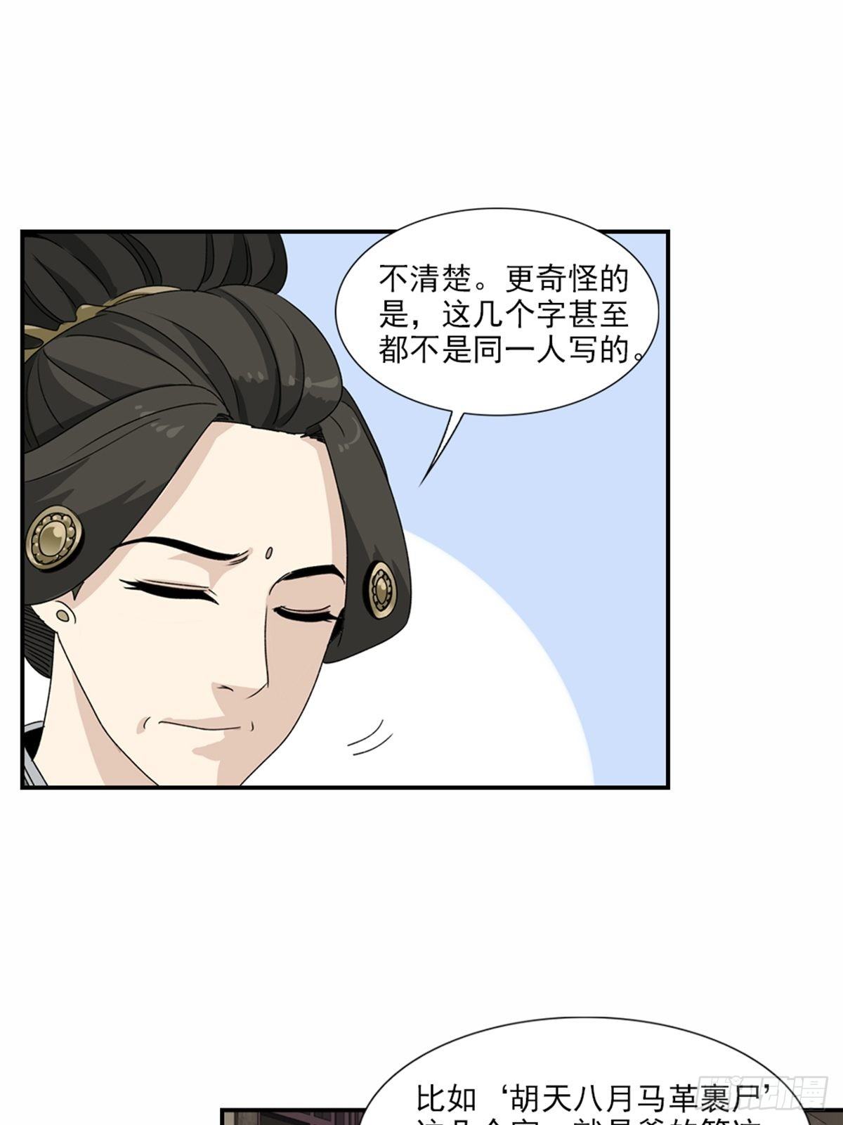 87-第88话