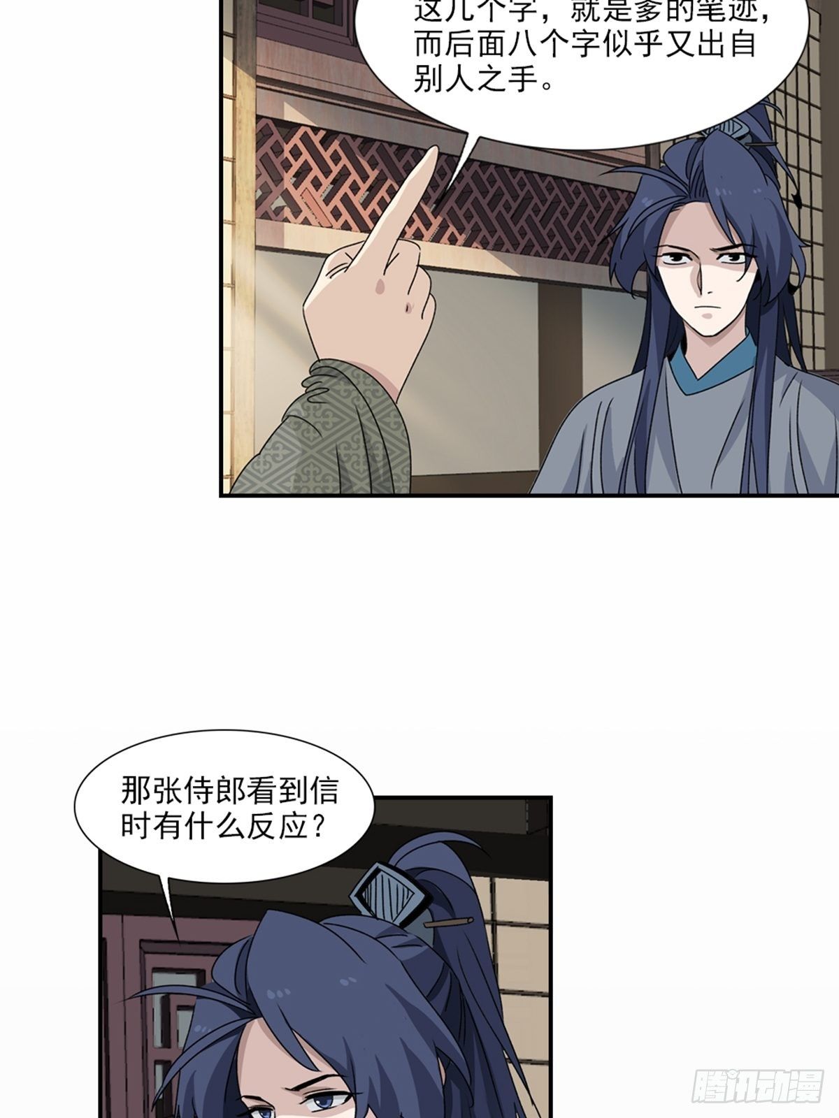87-第88话