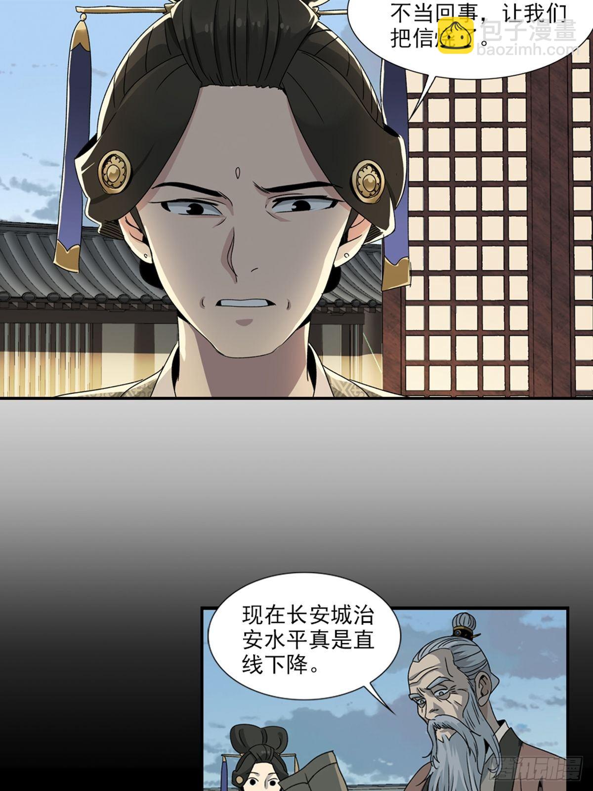 87-第88话