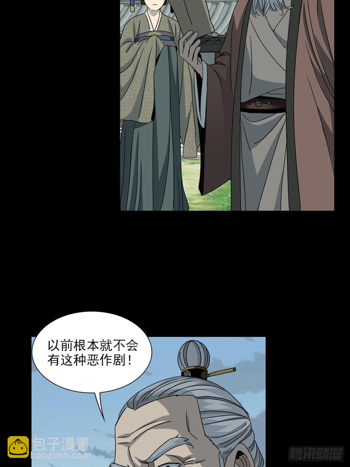 87-第88话