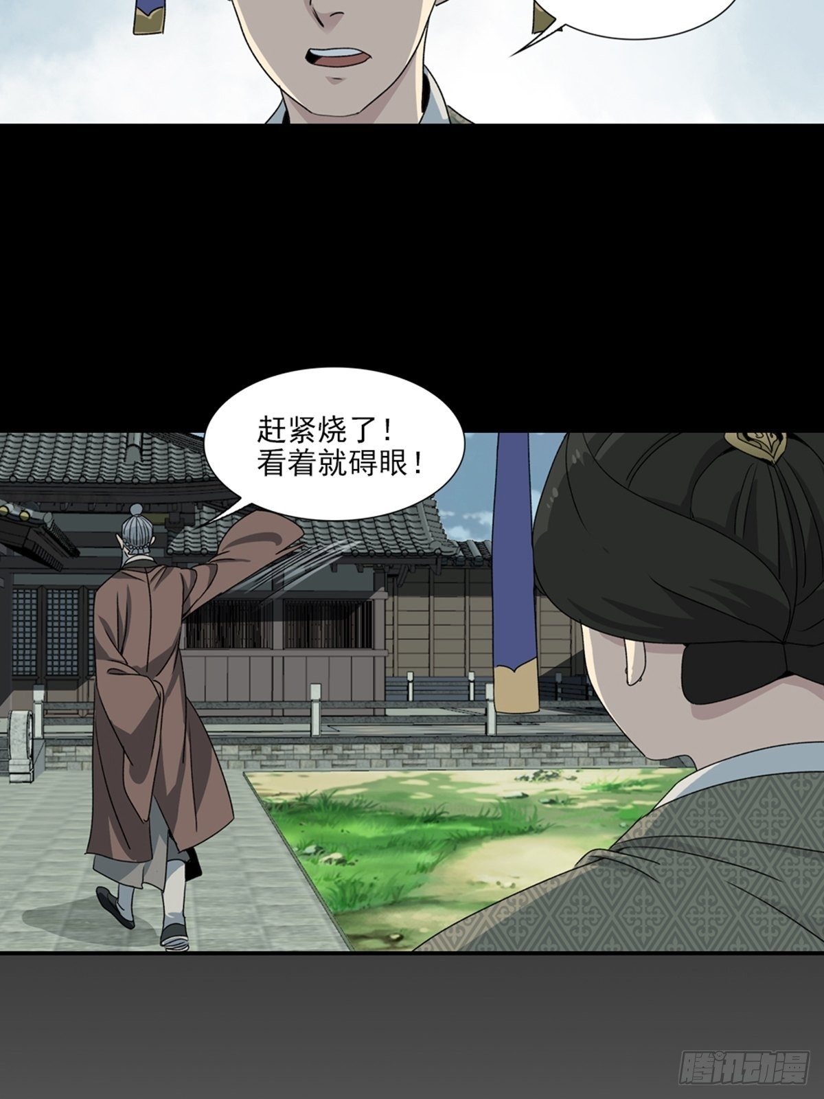 87-第88话