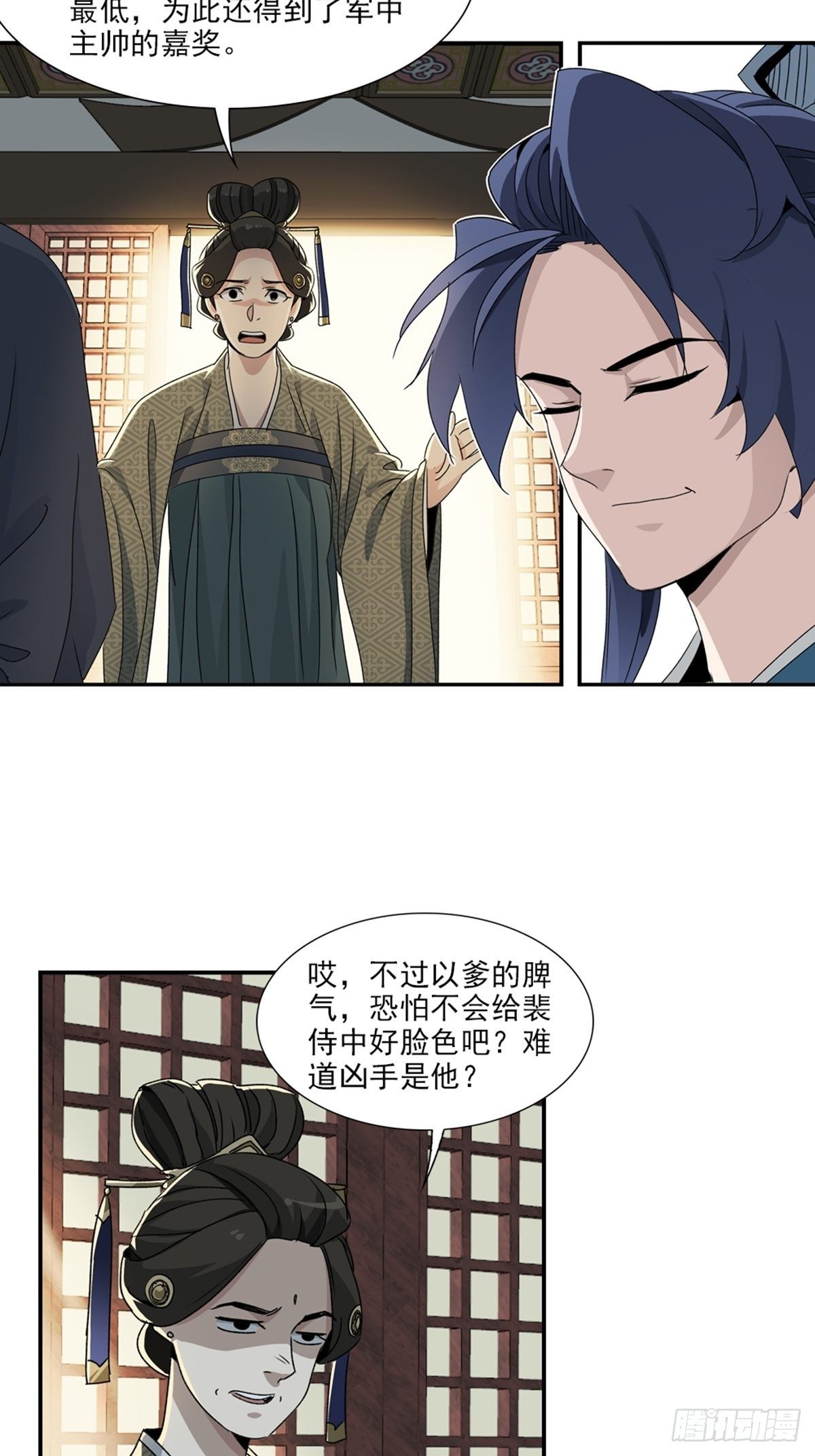 87-第88话