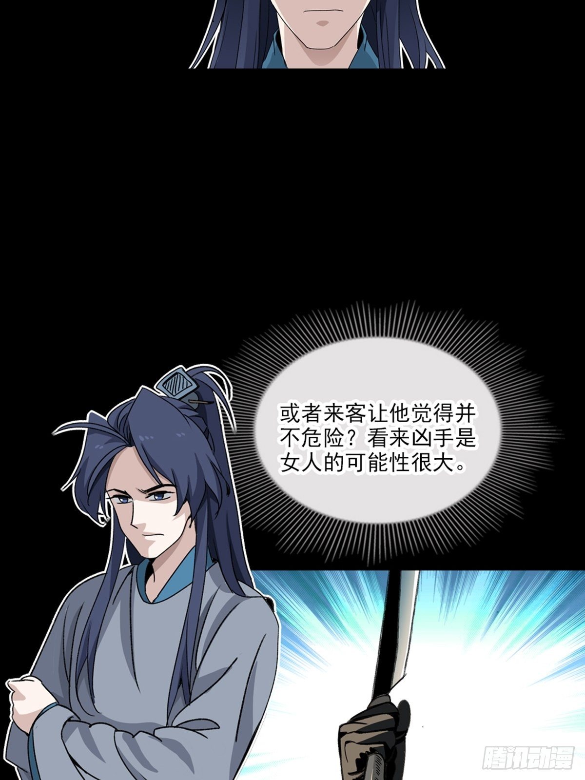 87-第88话