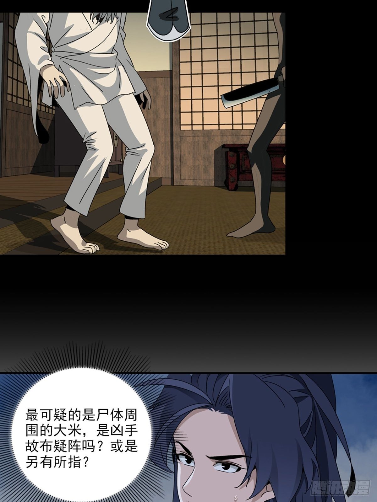 87-第88话