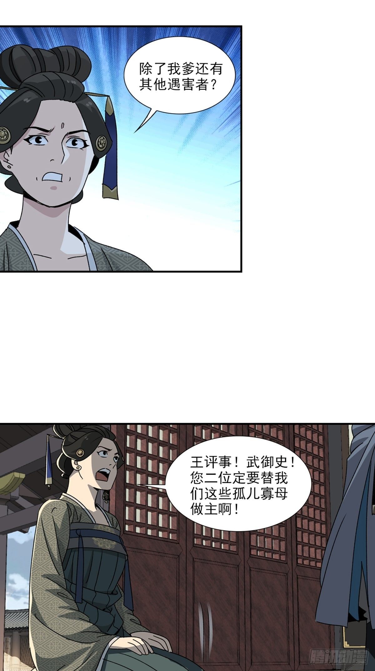 87-第88话