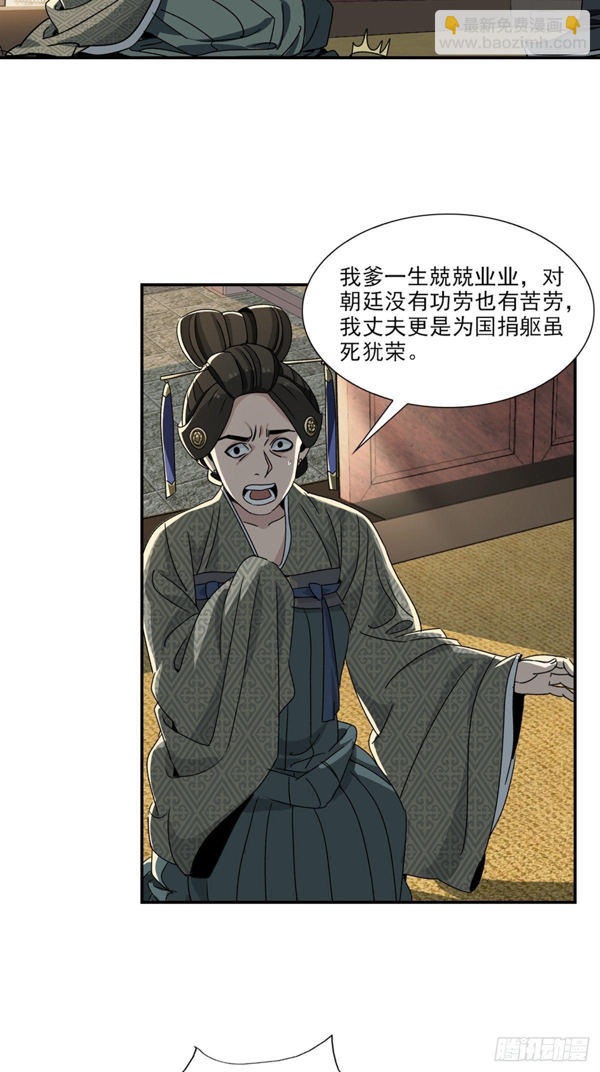 87-第88话