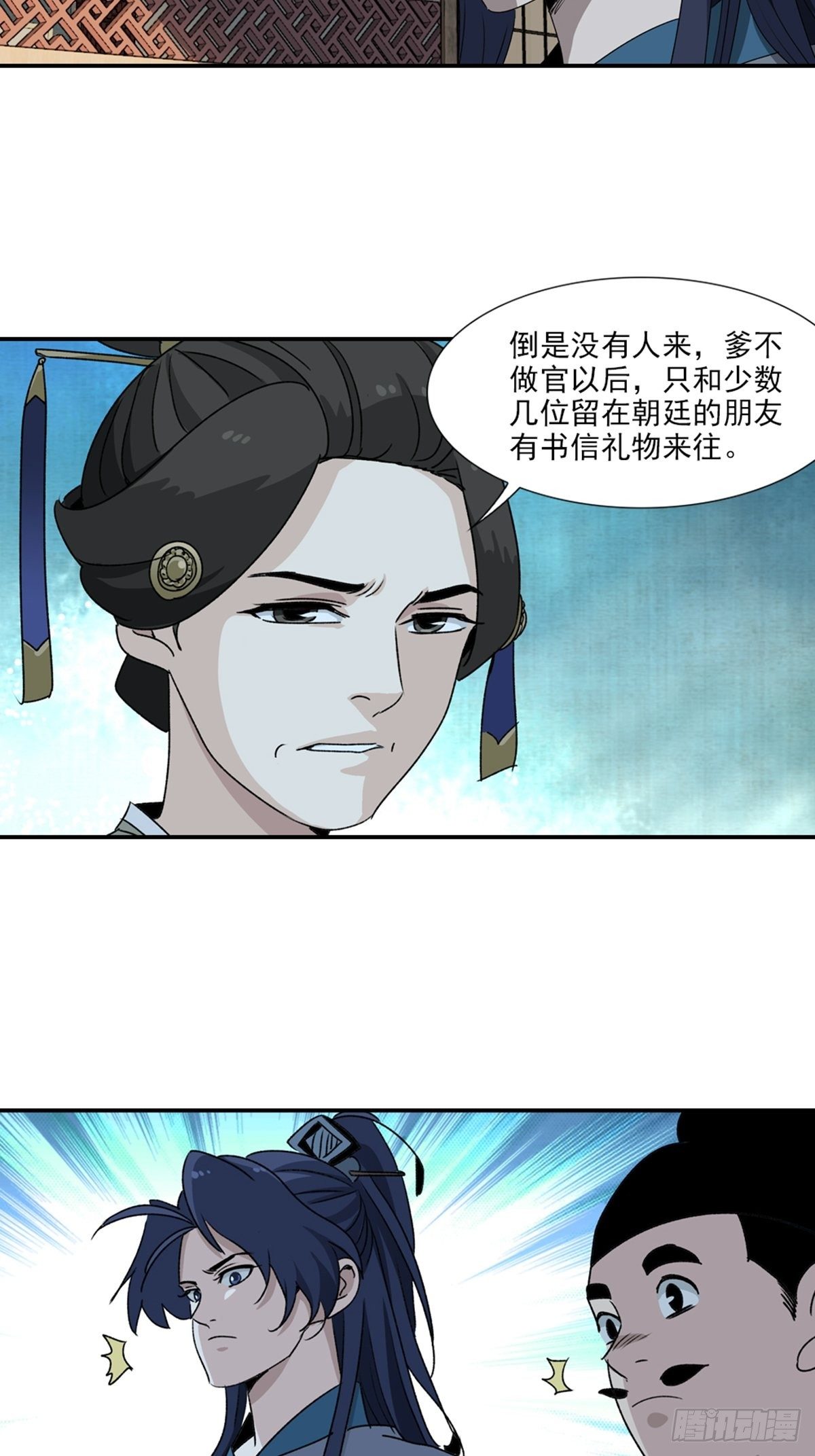 87-第88话