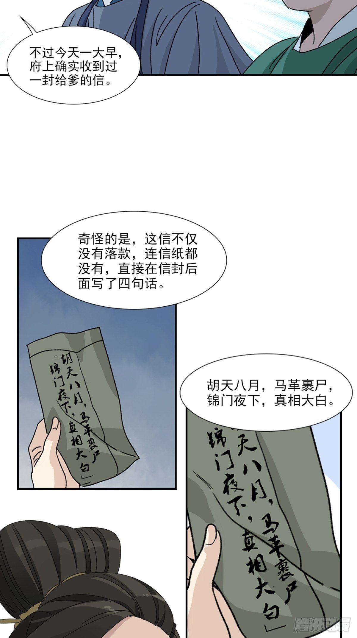 87-第88话