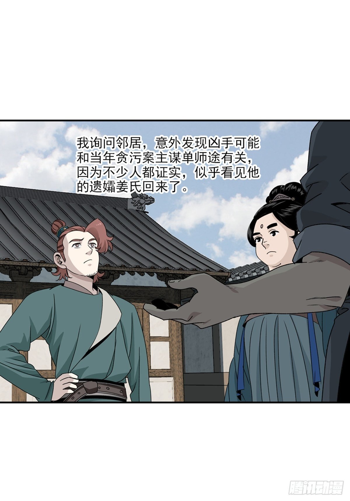 89-第90话