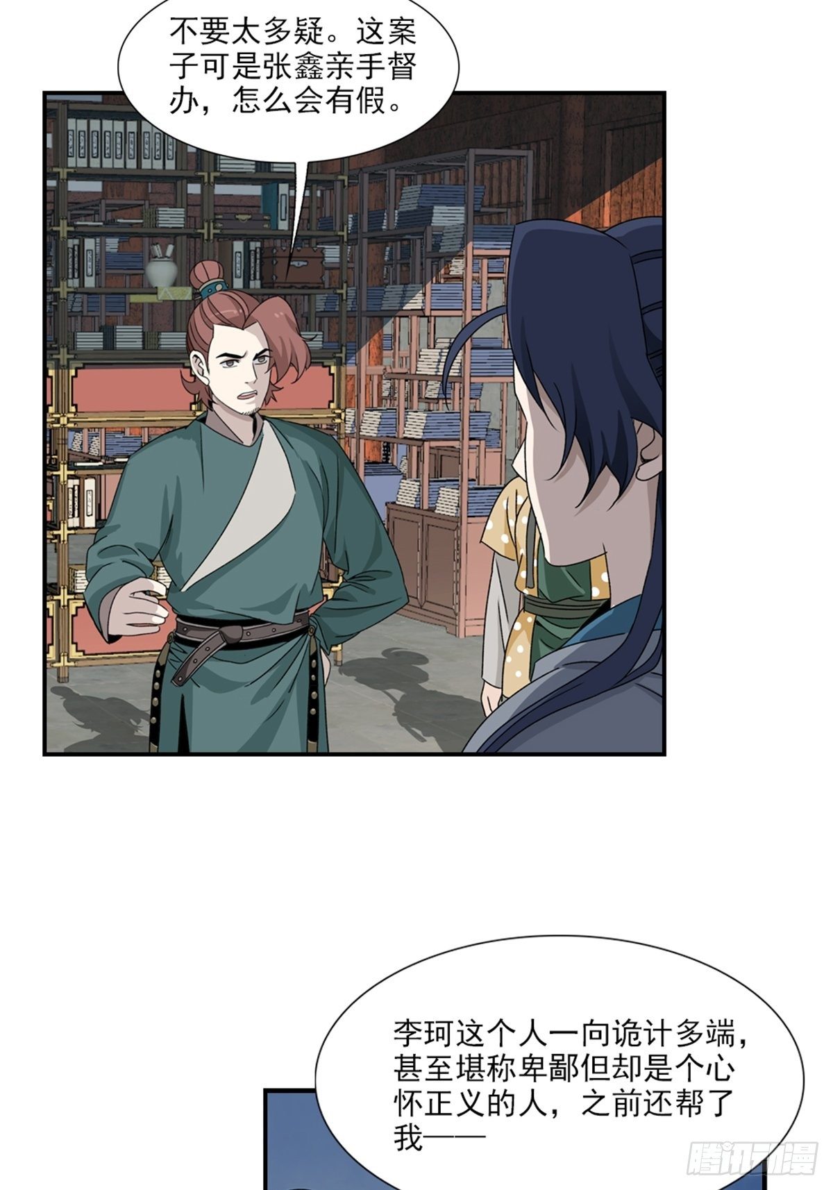 89-第90话