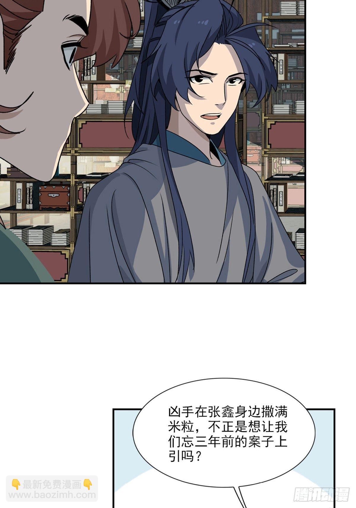 89-第90话