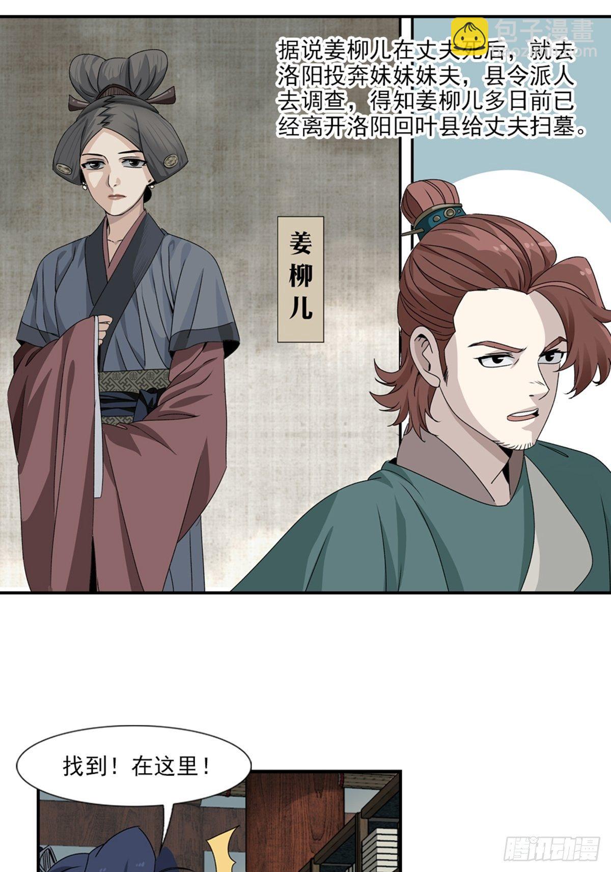 89-第90话
